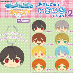 あんスタ・おまんじゅうにぎにぎマスコット第2弾！予約受付開始 
