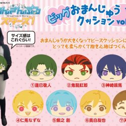 m F482c 大量 あんスタグッズ おまんじゅう ぬいぐるみ ブランケット 他 | ホビー | 1円～ グッズ-マスコットあんさんぶるスターズ！！ おまんじゅうにぎにぎ