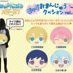 あんスタ！ビッグおまんじゅうクッション第5弾！紅月とRa*bits予約  