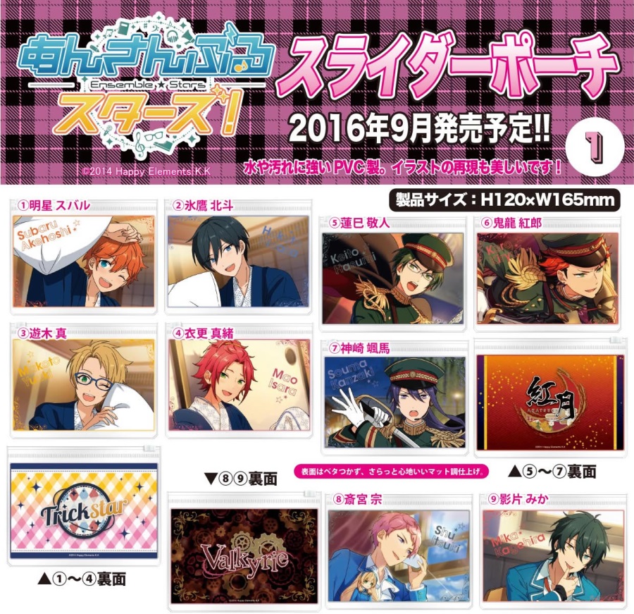 【大量】 あんさんぶるスターズ! まとめ売り うちわコレクション、スライダーポーチ、やわらかクリアストラップ、おまんじゅうちび 他 amie（アミィ） on X