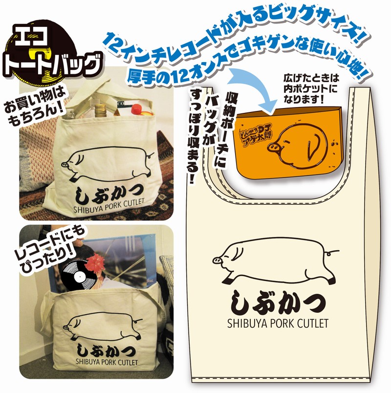 とんかつdjアゲ太郎 からアガる アゲ太郎グッズが続々登場 エンスカイnews