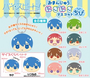 Free!ハイスピード　おまんじゅうちび　郁弥20個