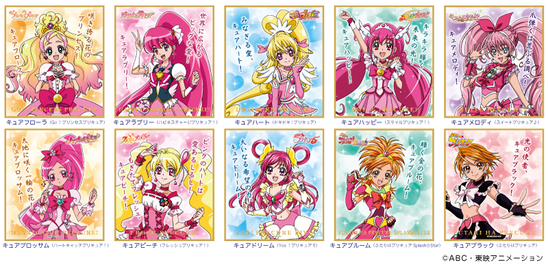 プリキュア・オールスタービジュアル色紙コレクション発売決定！法人